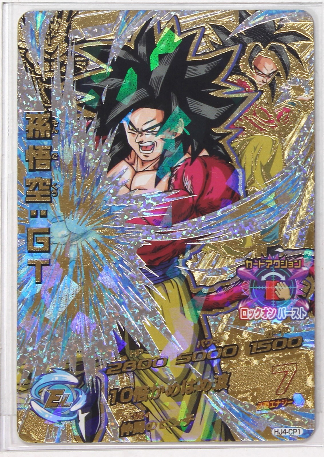 ドラゴンボールGT SON GOKOU トレーディングカード FB03-104 Son Goku : GT Dragon Ball Super Card Game Fusion