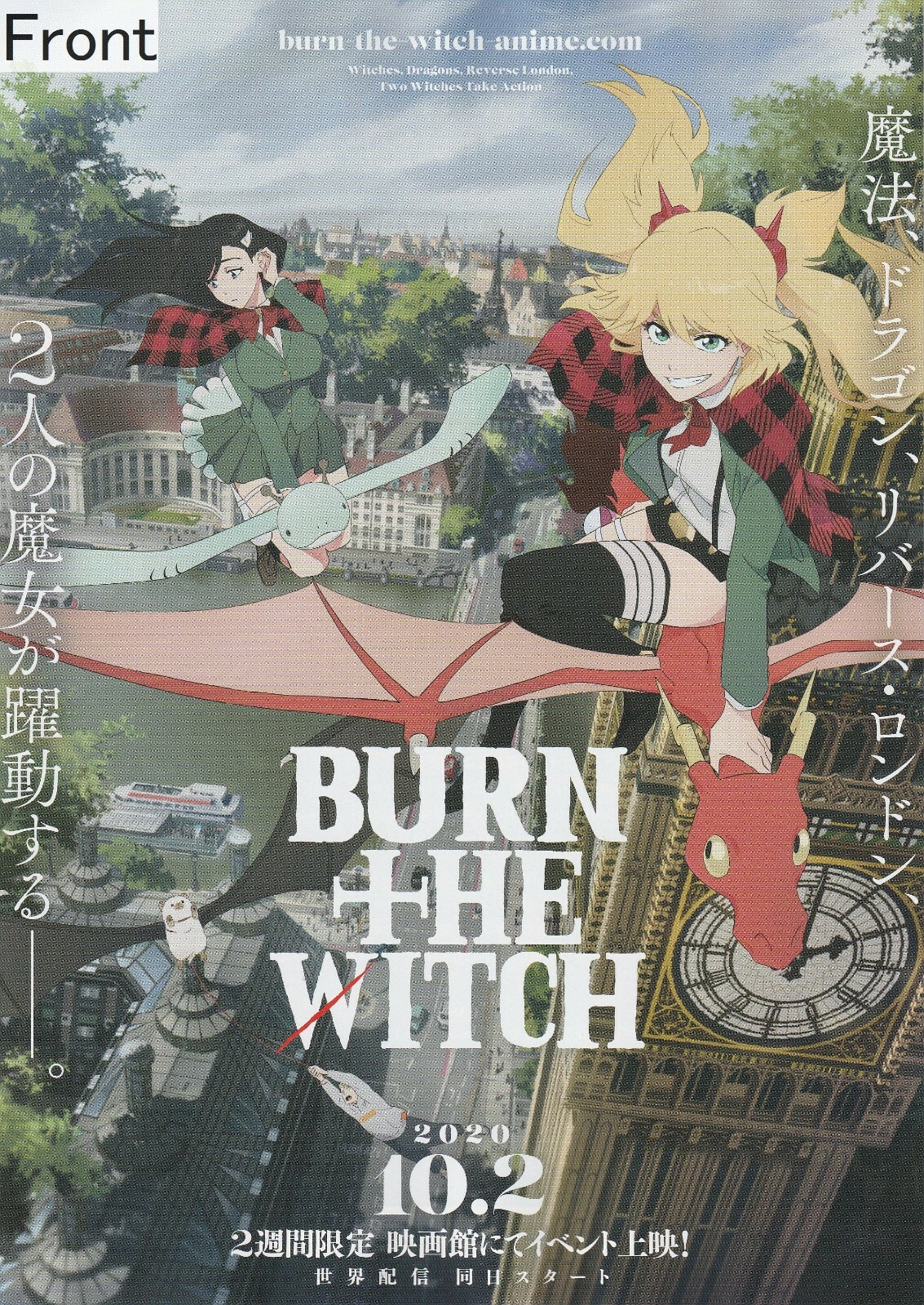 クリアポスター【BURN THE WITCH】 アニメ「BURN THE WITCH」