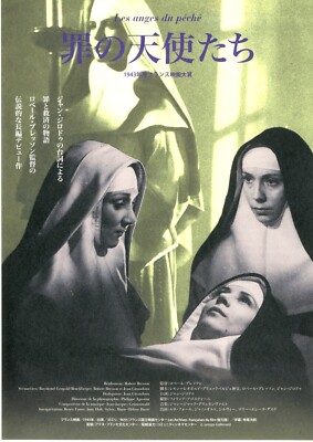 LES ANGES DU PECHE　-　Robert Bresson　Original Japanese  Mini Poster Chirashi