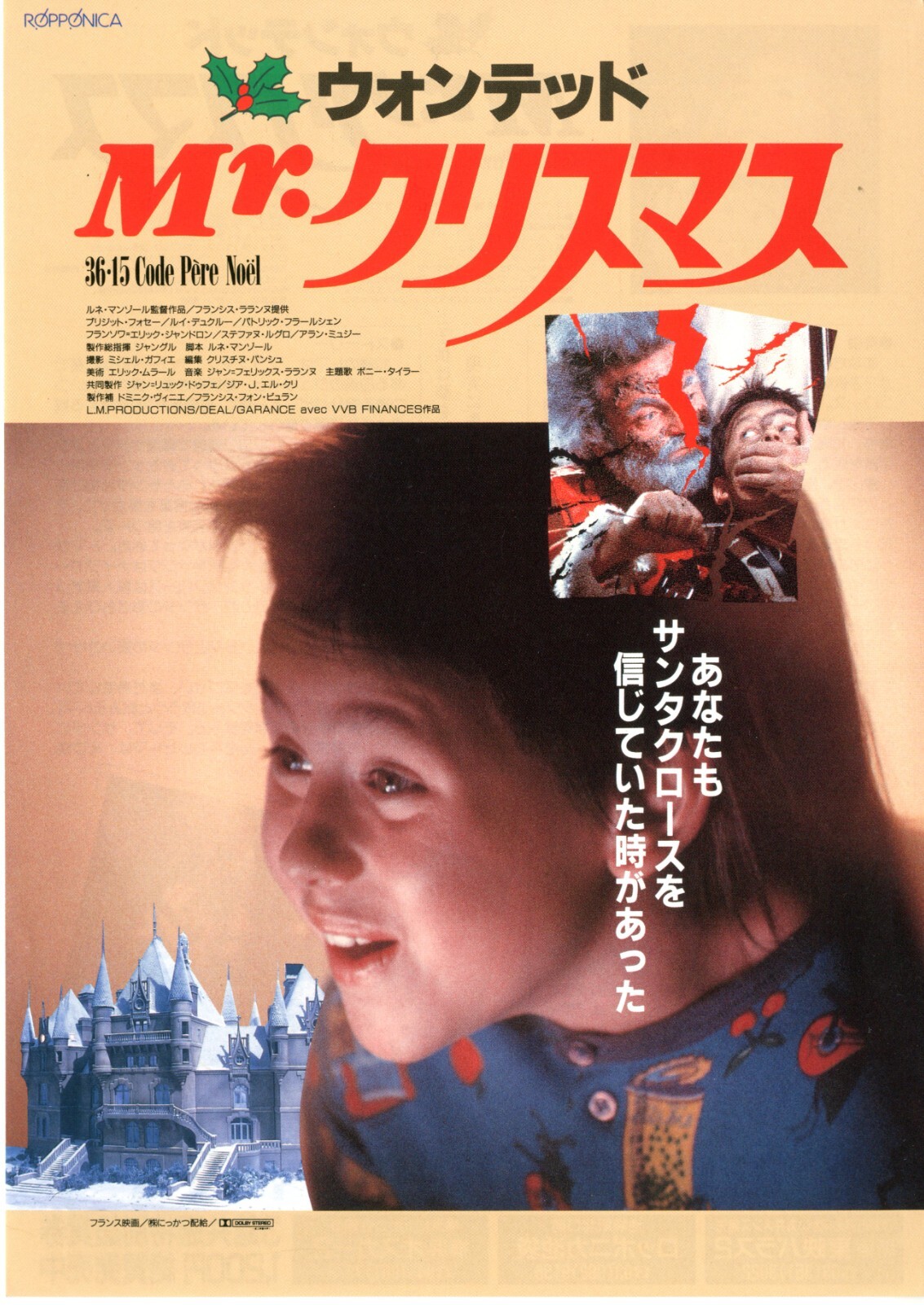 3615 CODE PERE NOEL:Rene Manzor- Japan promotion Mini Poster 3615 CODE PERE NOEL:Rene Manzor- Japan promotion Mini Poster