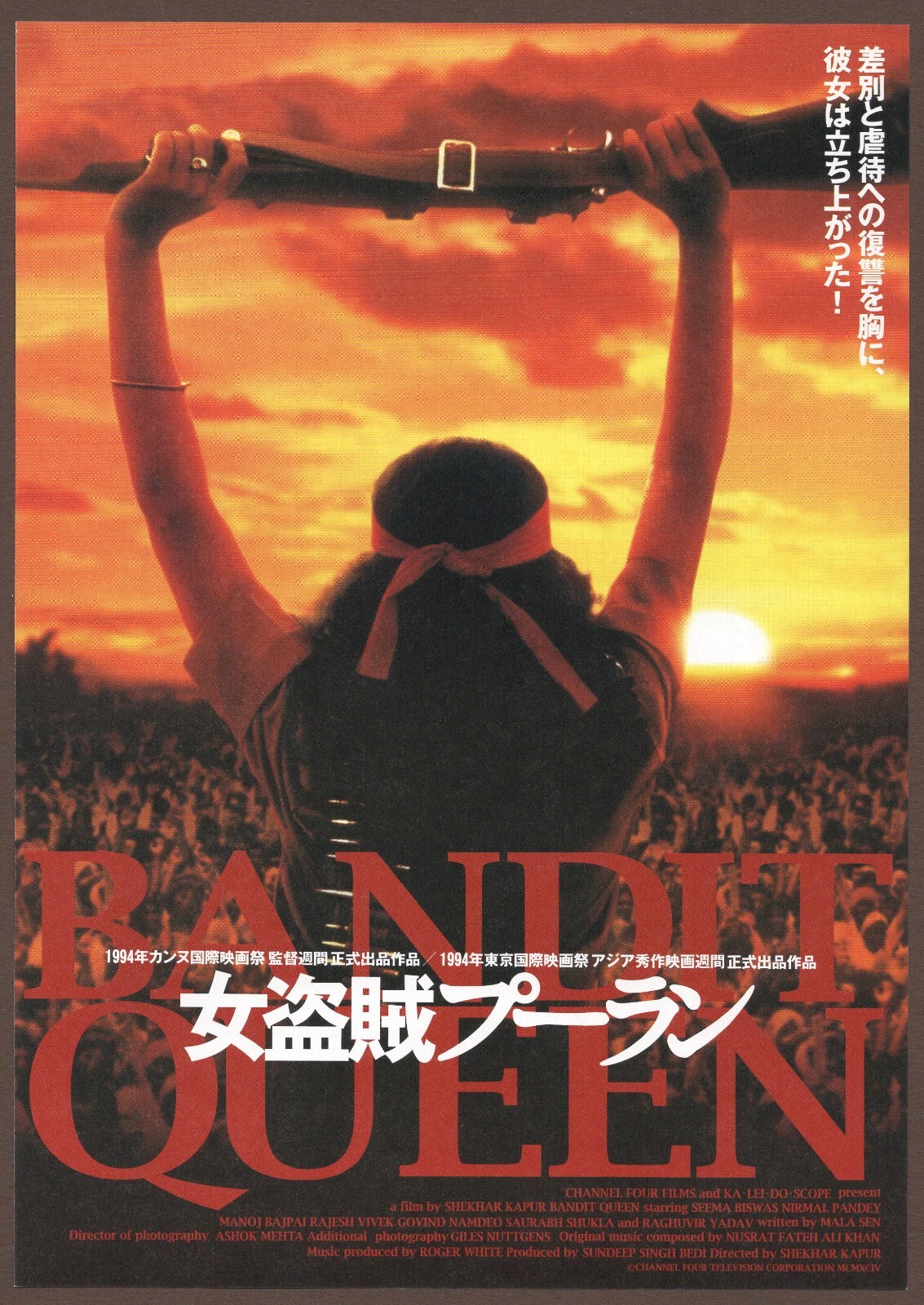 Bandit Queen 1994 mini poster Chirashi flyer Shekhar Kapur Bandit Queen 1994 mini poster Chirashi flyer Shekhar Kapur