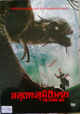 その他 Planet in Peril [DVD] The Other Side (aka Ferocious Planet 2011) DVD REGION 3