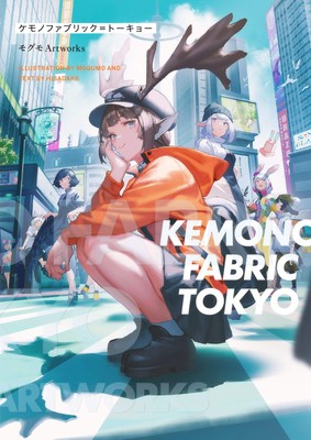 MOGUMO ARTWORKS KEMONO FABRIC TOKYO | JAPAN Illustration Art Book New