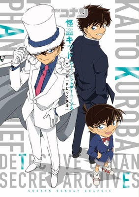 Detective Conan Phantom Thief Kid Secret Archives: Sunday Graphics BOOK F/S NEW