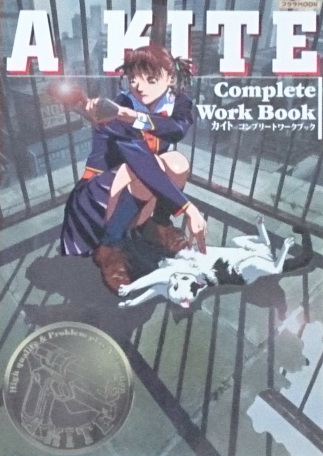 【希少！】【折込ポスター付属】A KITE Complete Work Book $_57.JPG?set_id=8800005007