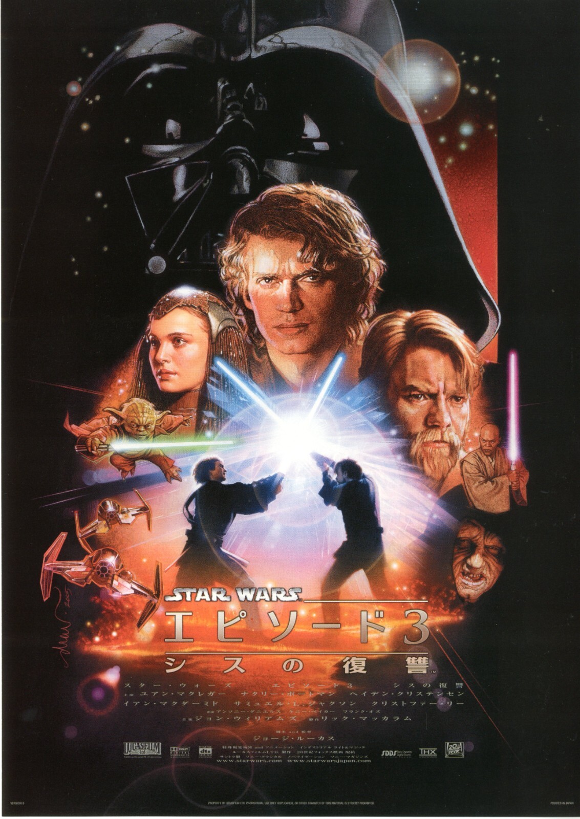 STAR WARS: EPISODE III -Original Japanese Mini Poster