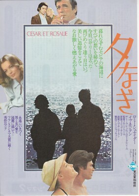 CESAR ET ROSALIE：Yves Montand-　Original Japanese  Mini Poster Chirash 