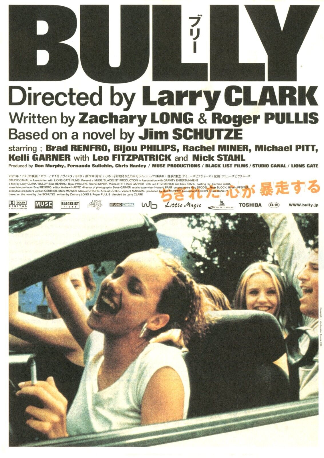 BULLY:Larry Clark- Limited Japan promotion Mini Poster BULLY:Larry Clark- Limited Japan promotion Mini Poster