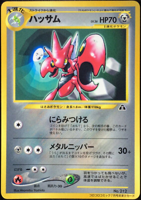 212 Scizor Prices 3 99 1 002 99 Mavin