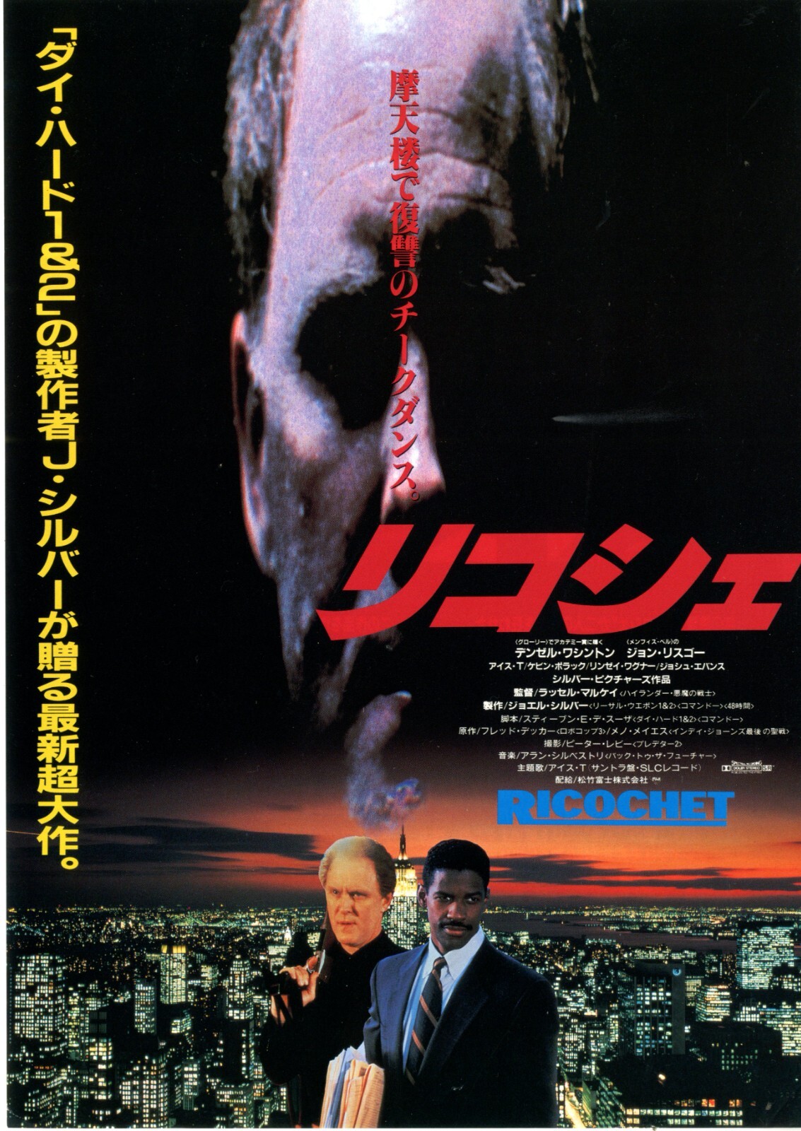 ⁄ Predator Alan Silvestri プレデター レア Score - Complete OST