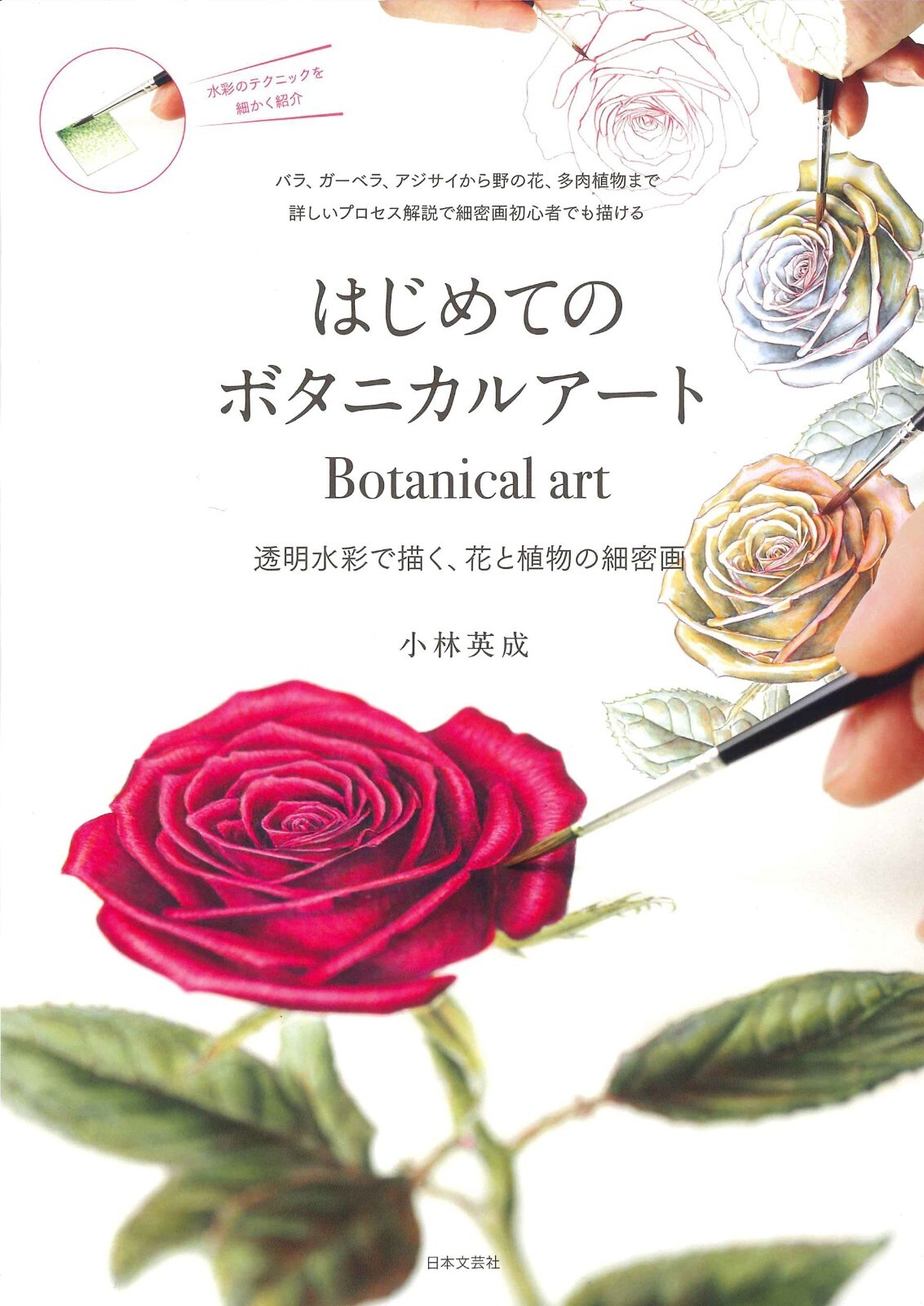 BOTANICAL ART 【import品】 New York Botanical Garden Buchoz Botanical Prints with