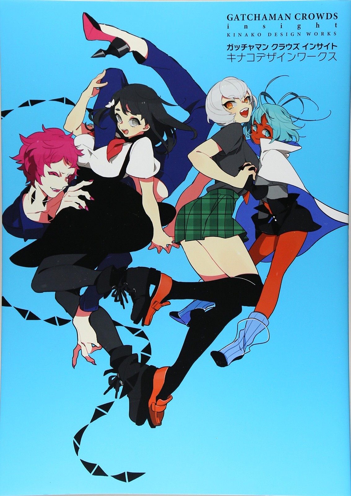 Gatchaman Crowds insight Kinako Design Works (Art Book