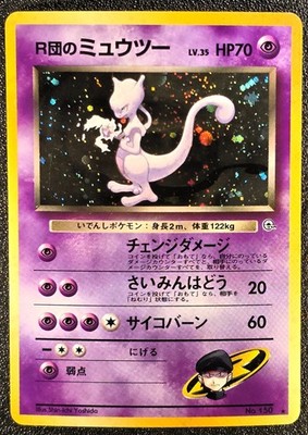 Rocket's Mewtwo holo Gym Challenge [MP] Japanese Pokemon Card c04