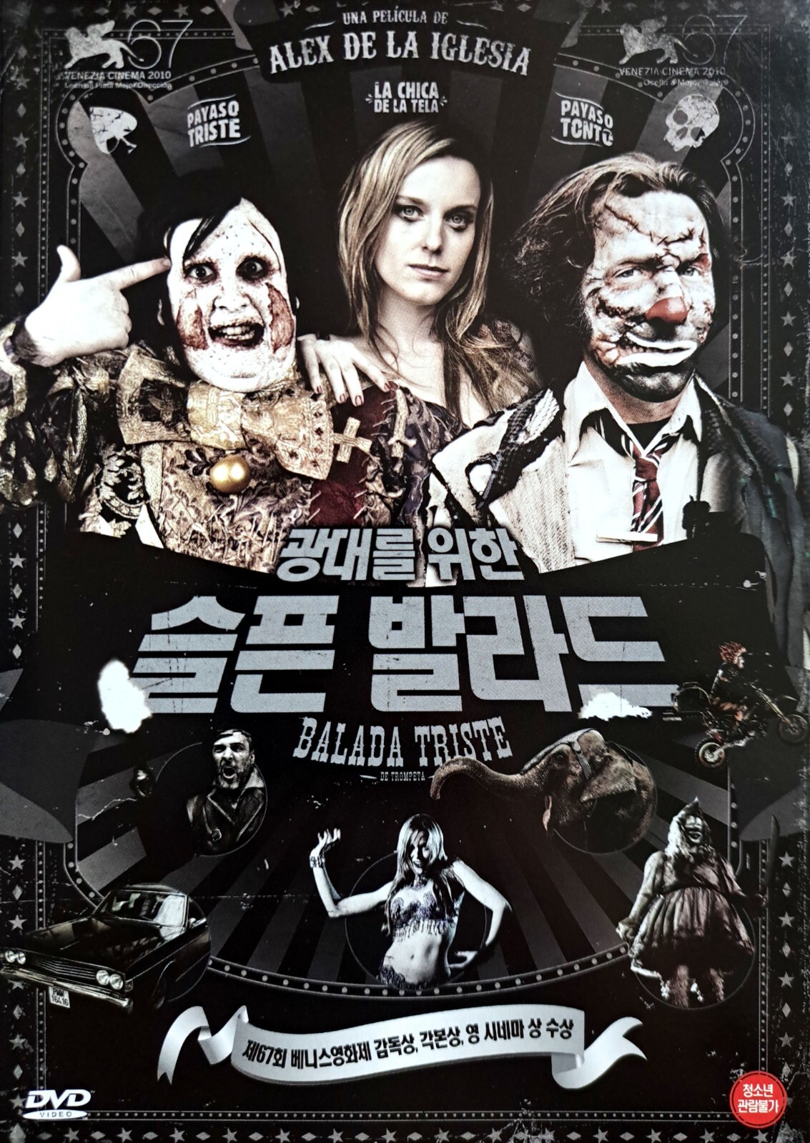 PIERROT DICTATORS CIRCUS FINAL【Blu-ray】 PIERROT OFFICIAL SITE