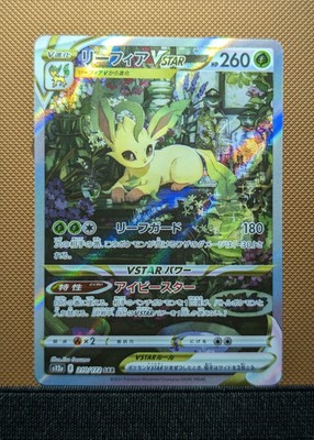 【PSA10】リーフィアvstar SAR/Leafeon VSATR SAR s-l1200.jpg