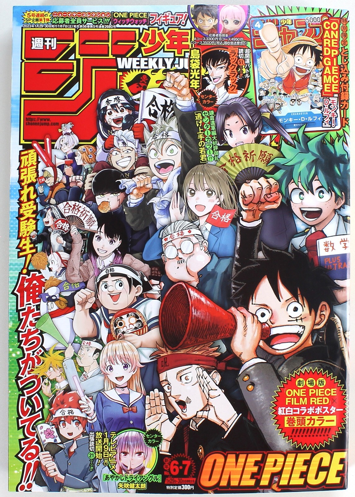 ONE PIECE 1.2.3.4.5.6.7巻　初版付属コミックスニュース7枚 Weekly Shonen Jump 2023 6 & 7 with Appendix One Piece Card