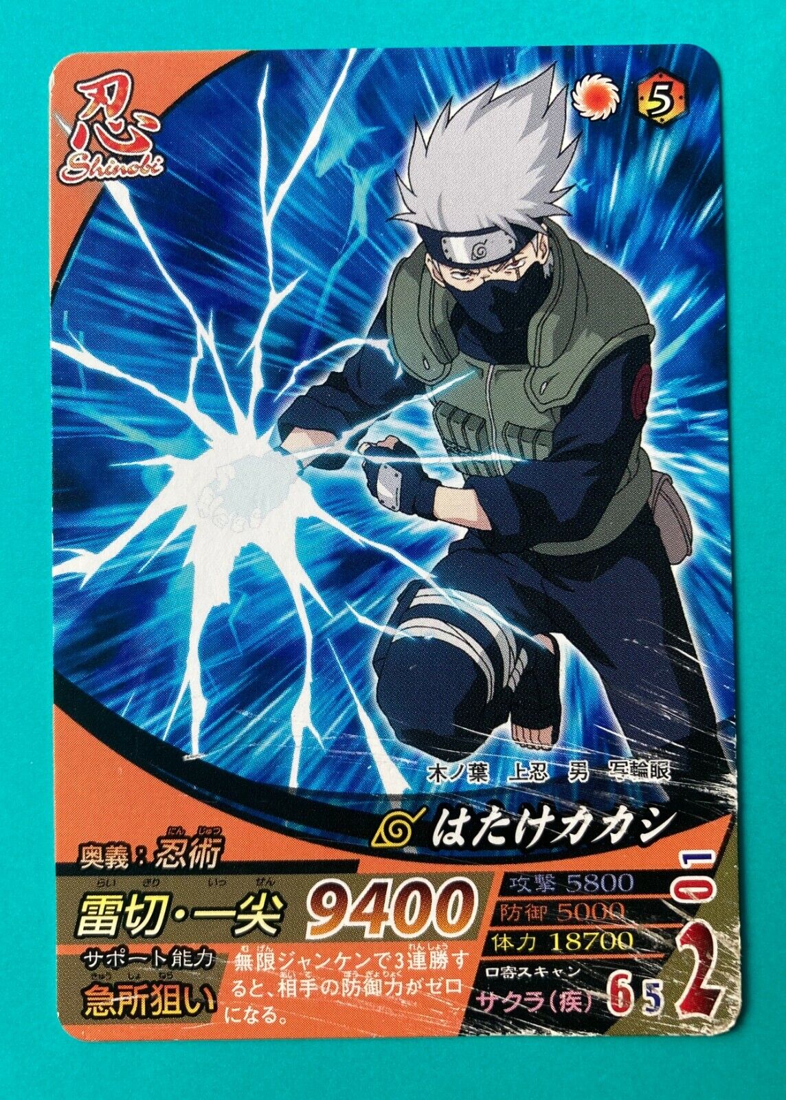 Kakashi Hatake Naruto Card Very Rare BANDAI Japanese Japan Kakashi Hatake Naruto Card Very Rare BANDAI Japanese Japan
