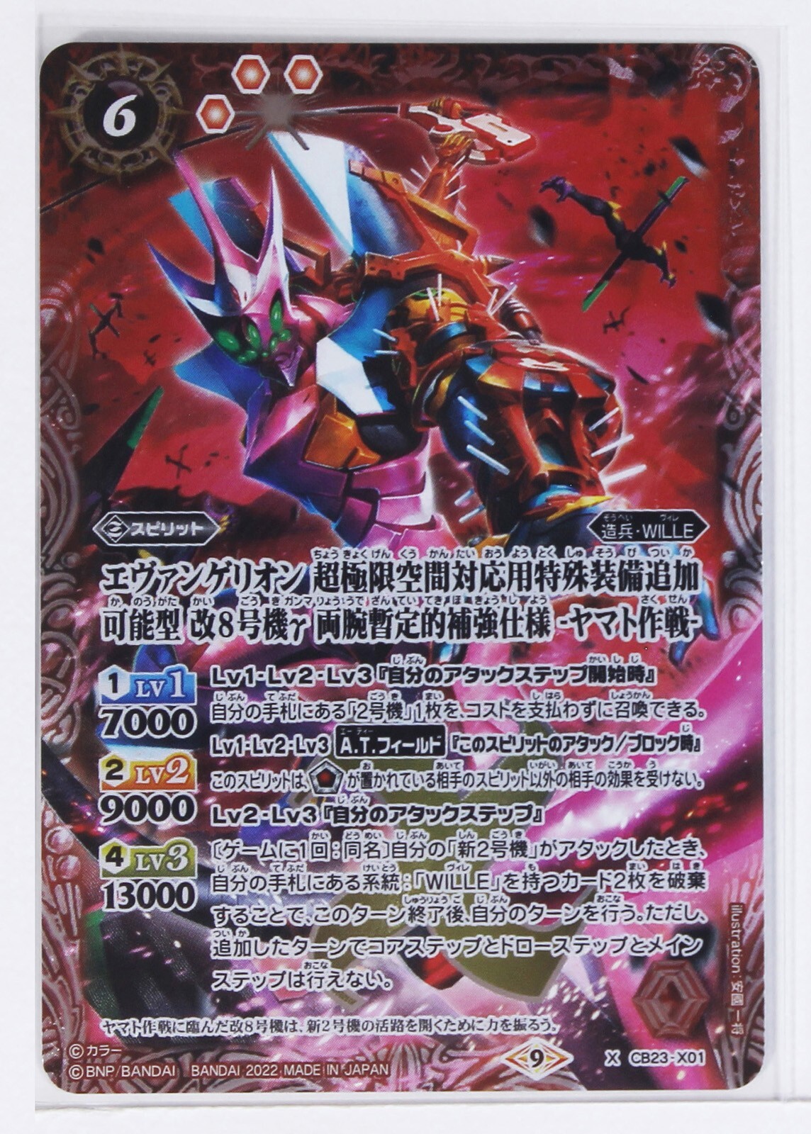 Battle Spirits Evangelion Foil Card TCG CB23-X01 X Operation