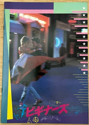 Absolute Beginners 1986 Movie Program Japan Patsy Kensit, David Bowie !!!!!