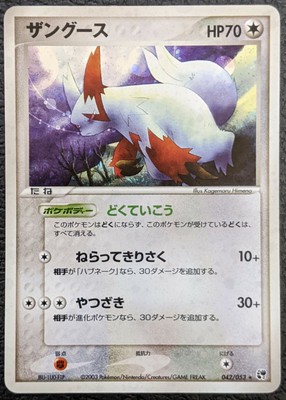 Japanese 042 Prices 2 00 1 009 49 Mavin