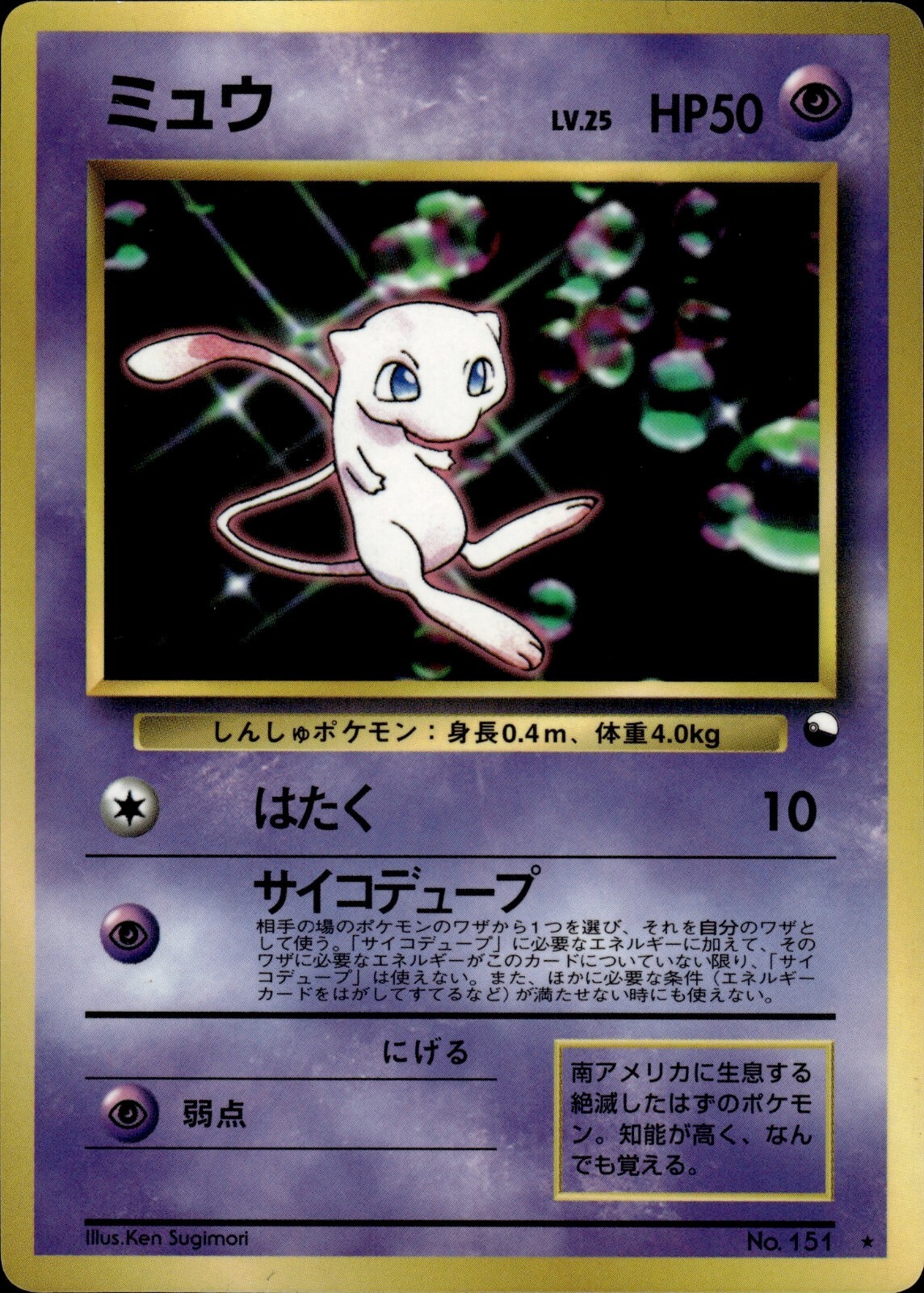 【PSA9】MEW JANBO CARD ジャンボカードミュウ PROMO PSA10 2022 Pokemon Japanese Promo Mew Art Rare Jumbo Card
