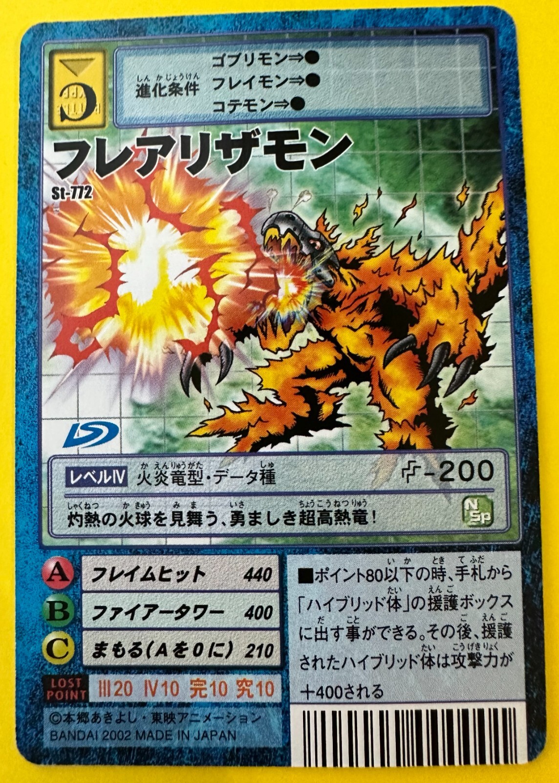 St-772 Digimon Card Japanese very rare yellow frame F/S | eBay