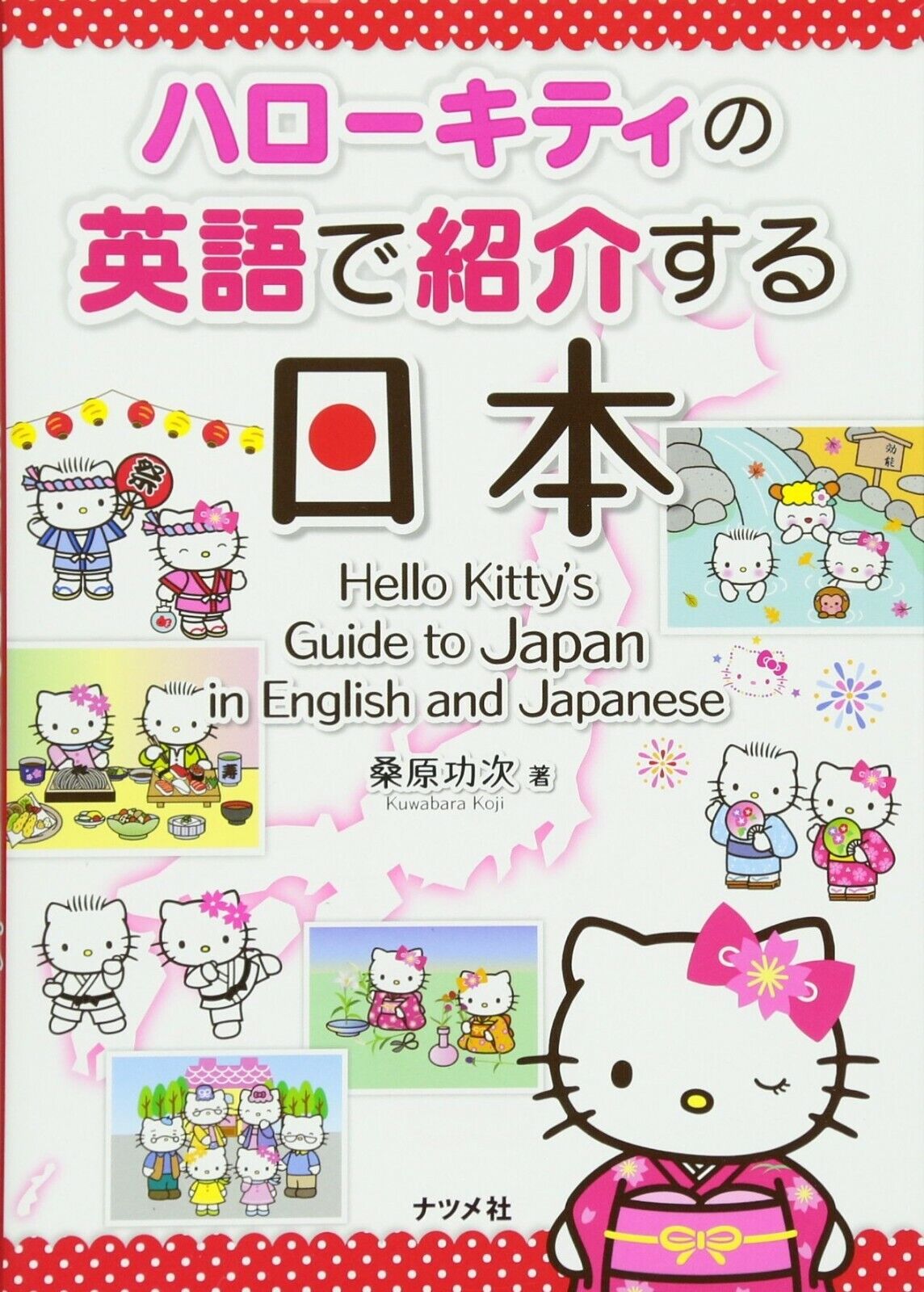 ◇保管品 絶っ ハローキティ ポイントドール まとめ 14体セット ◇保管品 絶っ ハローキティ ポイントドール まとめ 14体セット