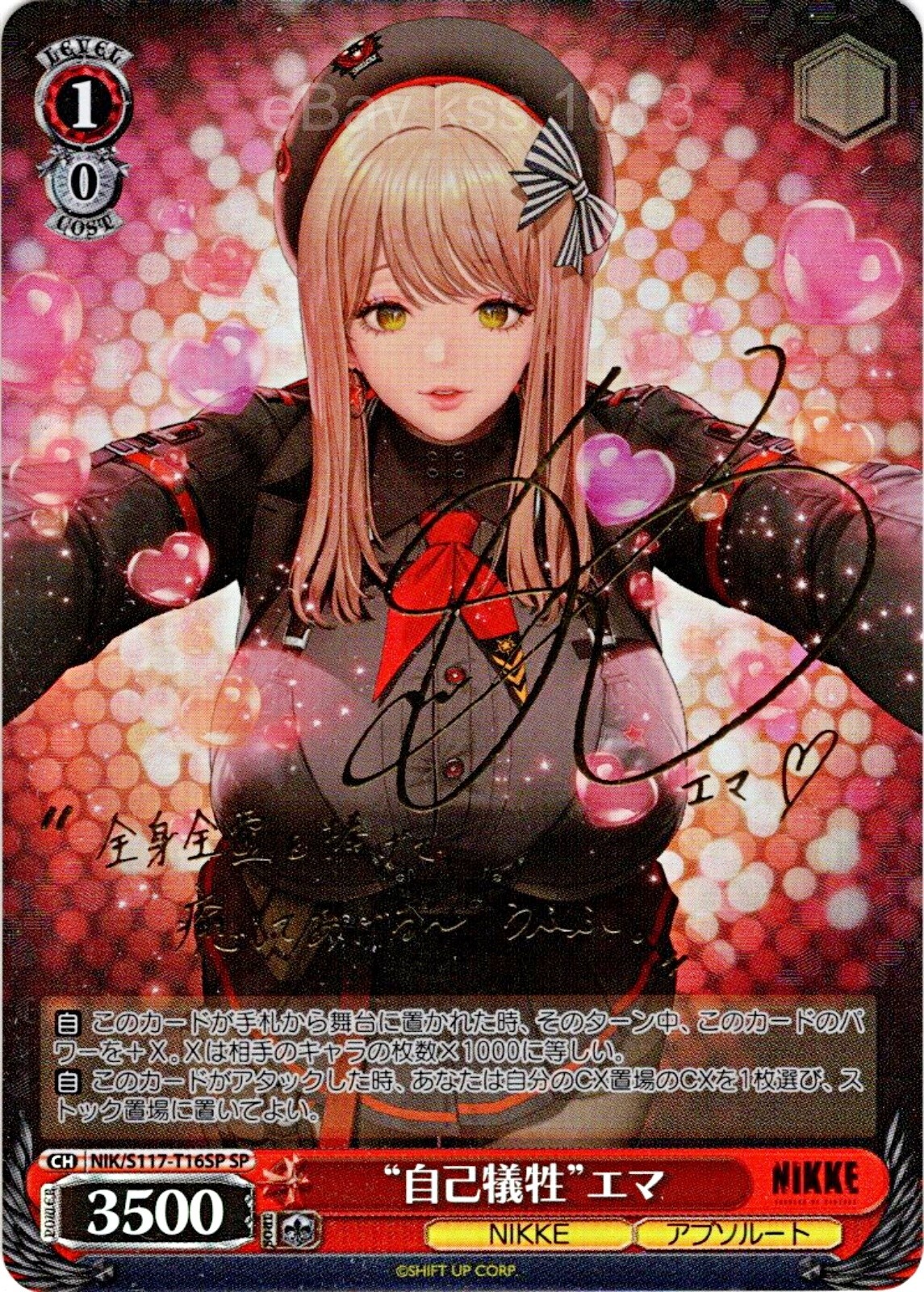 Weiss Schwarz Nikke TD SP NIK/S117-T16SP FOIL Signed Emma