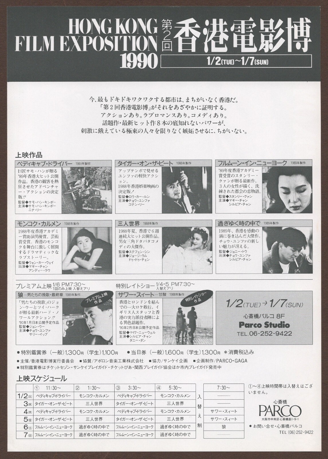 HONGOLIAN ポスター The Killer RARE Hong Kong films mini poster Chirashi flyer