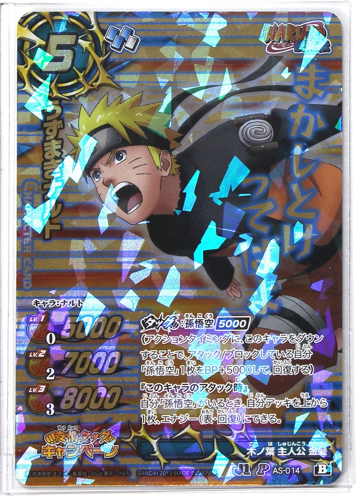 NARUTO ナルト トレーディングカード No.77 NARUTO ナルト トレーディングカード No.77 - メルカリ