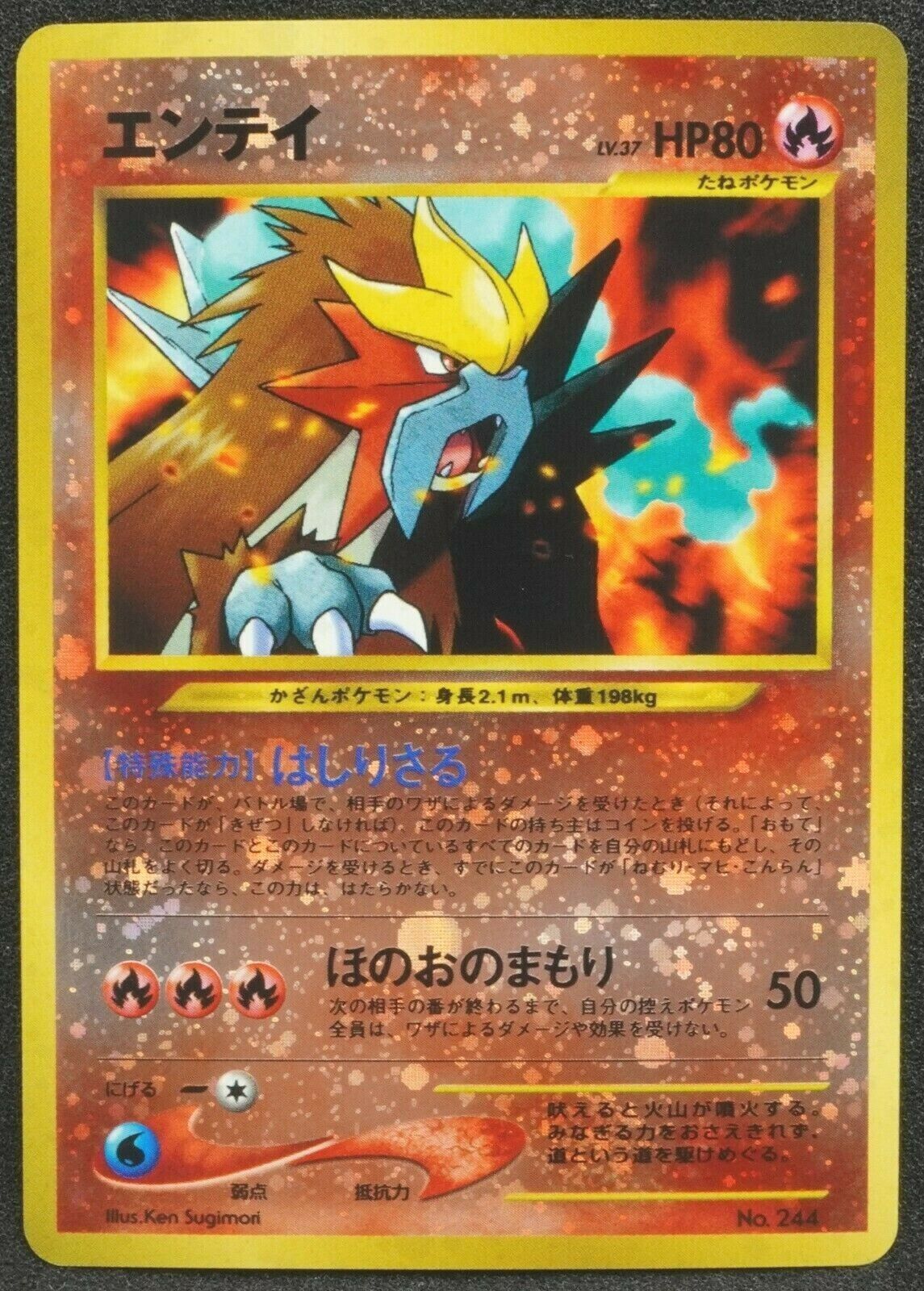 Entei 244 Old Back Vintage Very Rare Holo Pokemon Card Entei 244 Old Back Vintage Very Rare Holo Pokemon Card