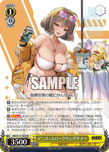 Weiss Schwarz　NIKKE　RRまとめ売り Weiss Schwarz/Goddess of Victory: Nikke]