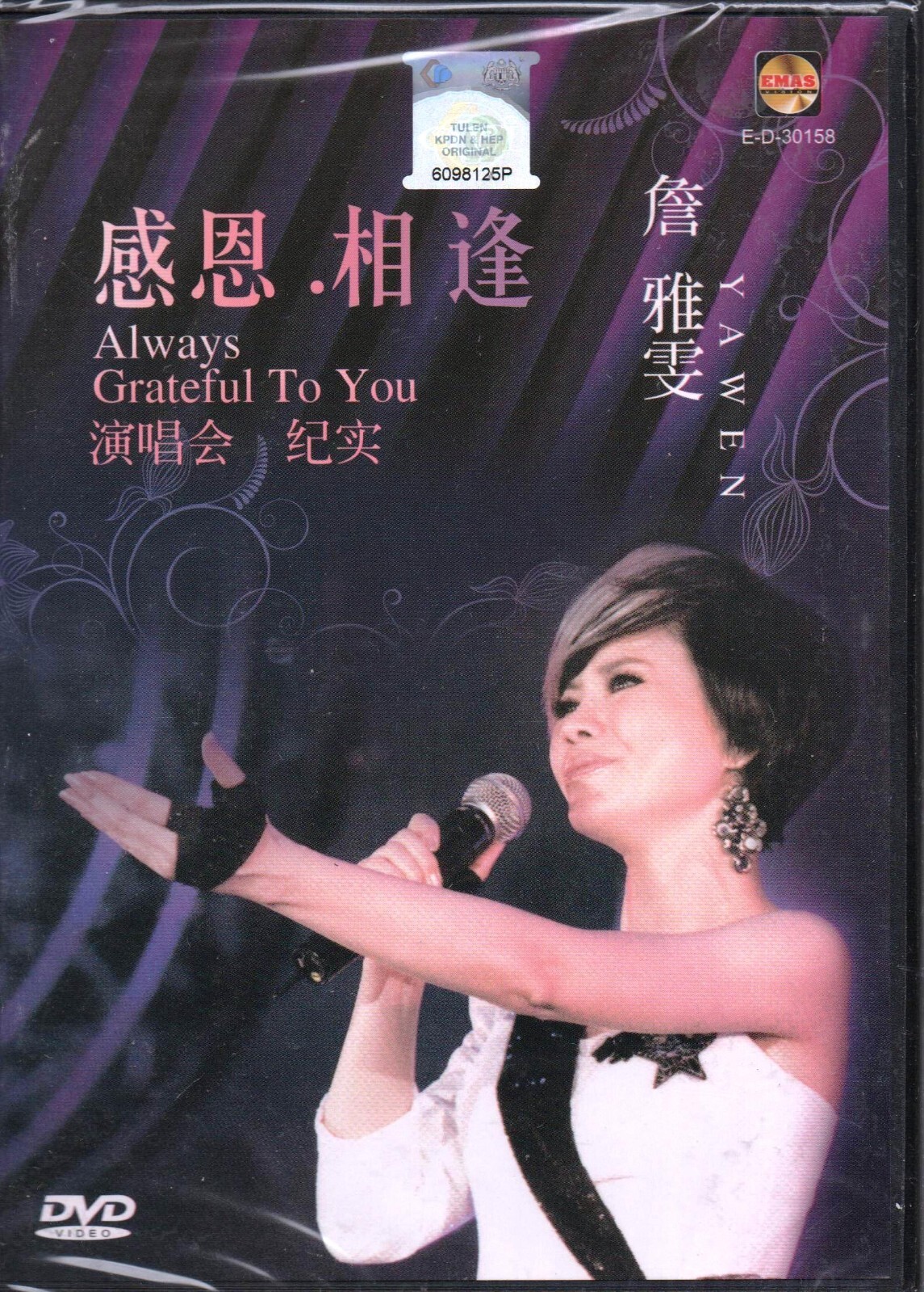 KARA We're with you 非売品DVD Chan Ya-Wen 詹雅雯 - 感恩 . 相逢 演唱会 Always Grateful To