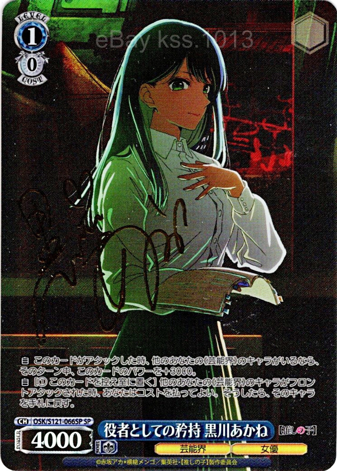 未開封　final Patra Special BLACK Ver ZX-81 bonus material and retrogaming! (Pimp My Eight