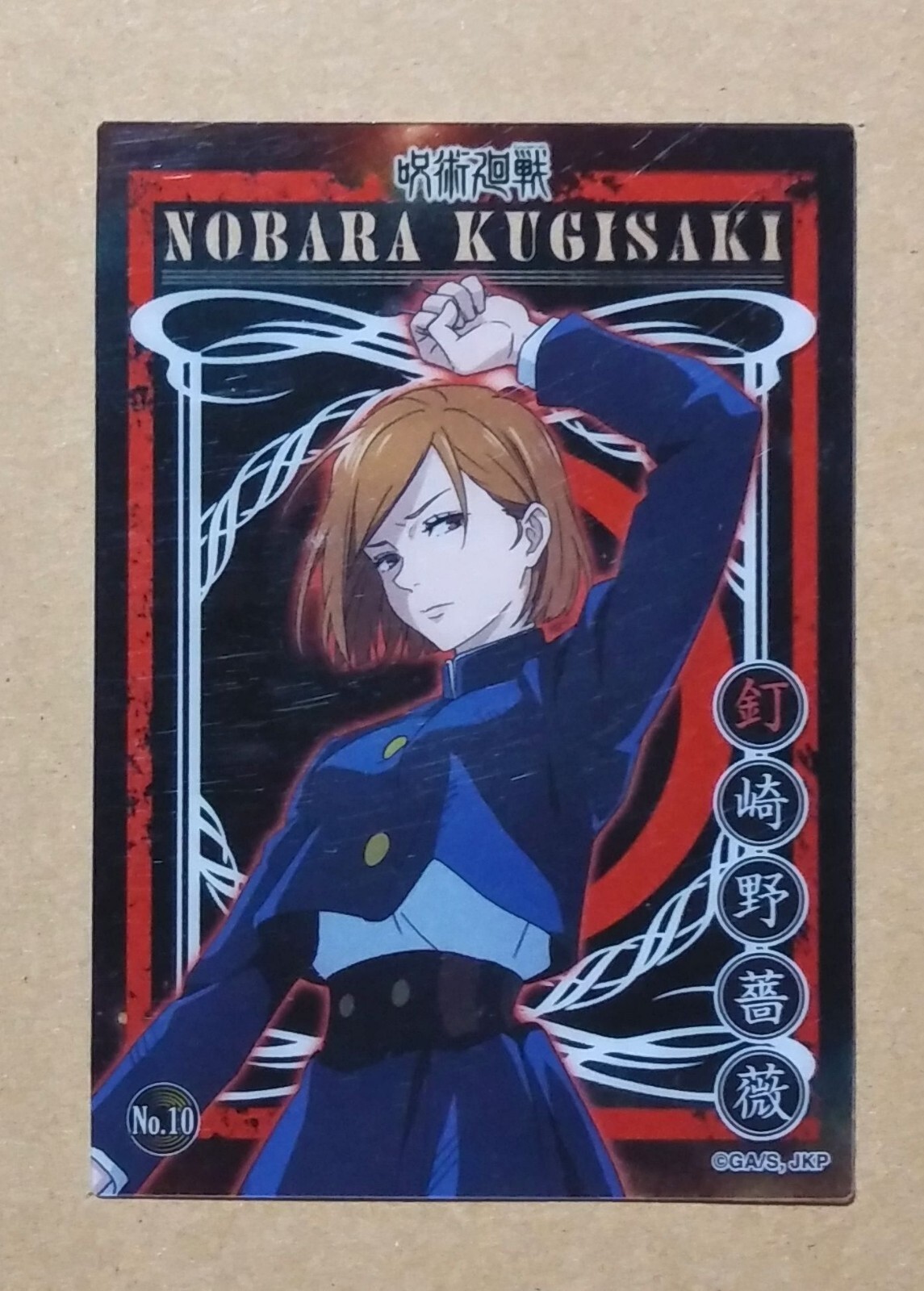 Jujutsu Kaisen Clear Card Collection Gum No.10 Nobara