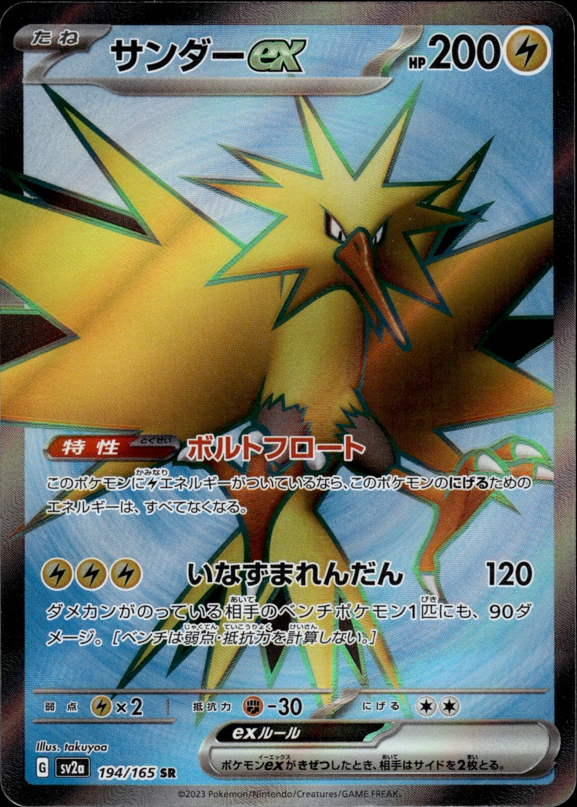 ポケモンカード　サンダー　英語　zapdos　SR F60【ポケモン カード】サンダー Zapdos 海外版 英語 旧裏 海外