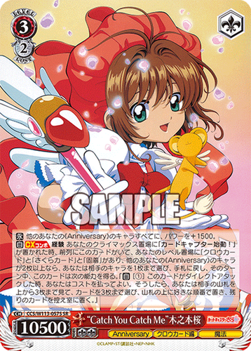 Weiss Schwarz CCS/W113-057S Sakura Kinomoto SR foil