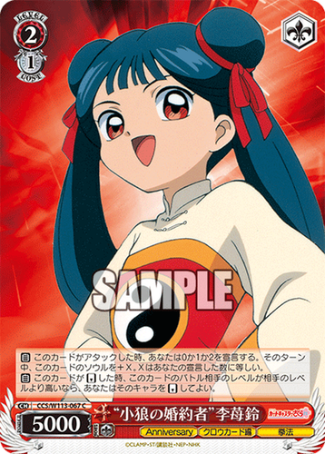 List of Japanese Yuzusoft 3.0 [Lycee Over Ture] Singles Page