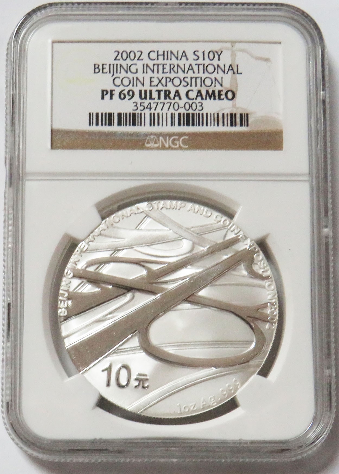1990 中國 青銅器 銀貨　準最高鑑定 PF69 1990 China Silver Phoenix and Dragon 2 oz Proof 20 Yuan in