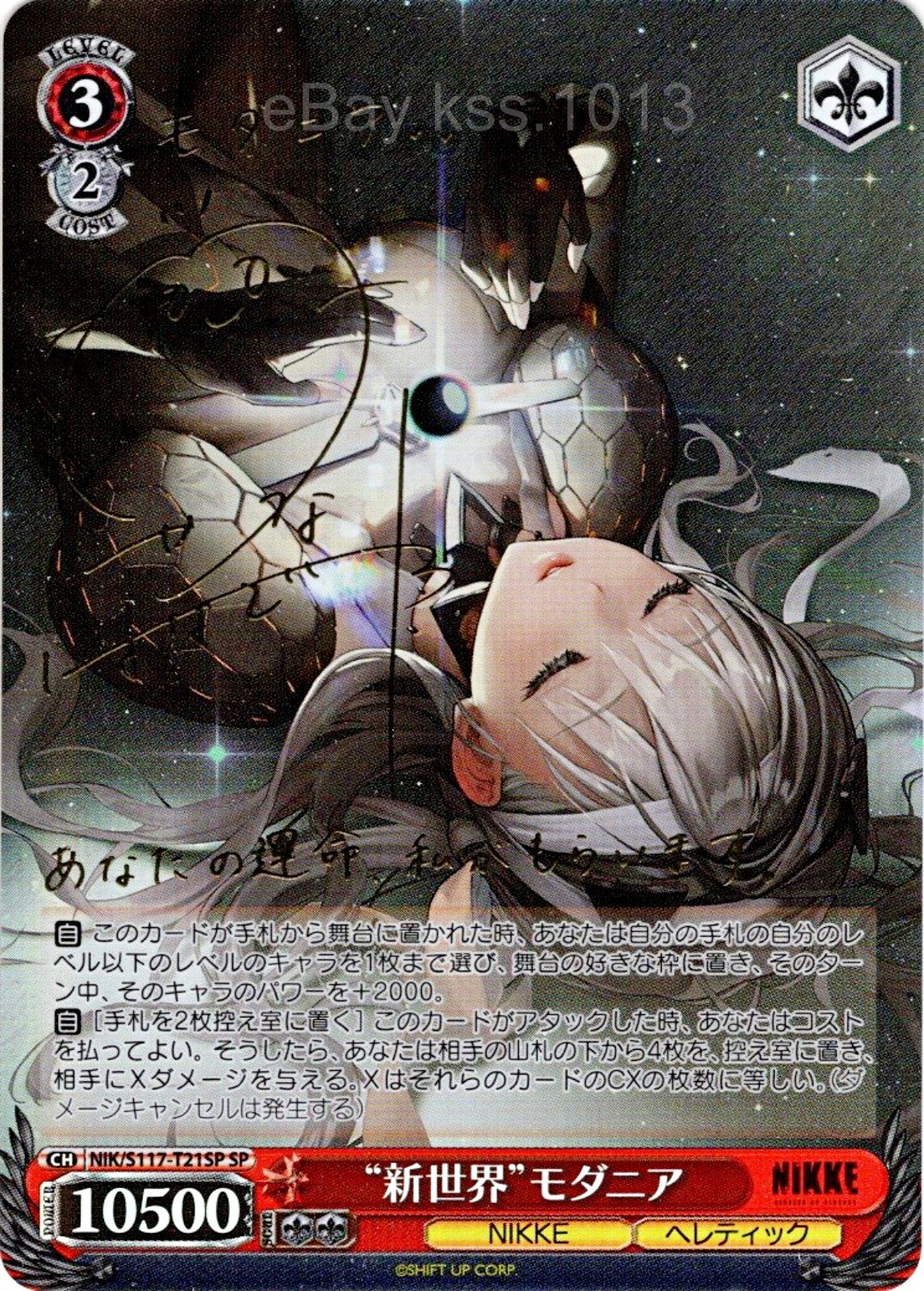 未使用 ヴァイスシュバルツ 勝利の女神 NIKKE ソーダ サイン SP プロモ 安い，爆買い 未使用 ヴァイスシュバルツ 勝利の女神 NIKKE ソーダ