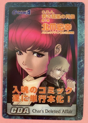 S2-26-494 Gundam Wafer Card MORINAGA Megahouse Japanese Card