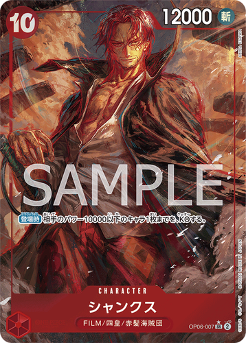 ONE PIECE Card Game OP06-007 Shanks SR Parallel Wings of