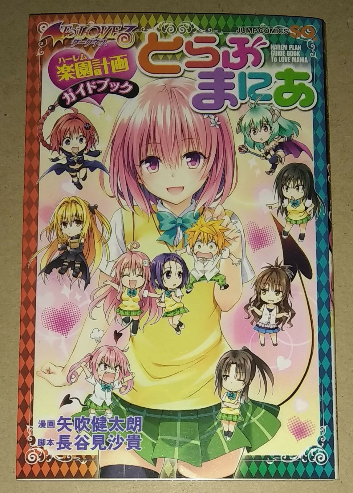 Collectibles Animation Art Characters Japan Kentaro Yabuki Manga To Love Ru Darkness Vol 1 18 Complete Set