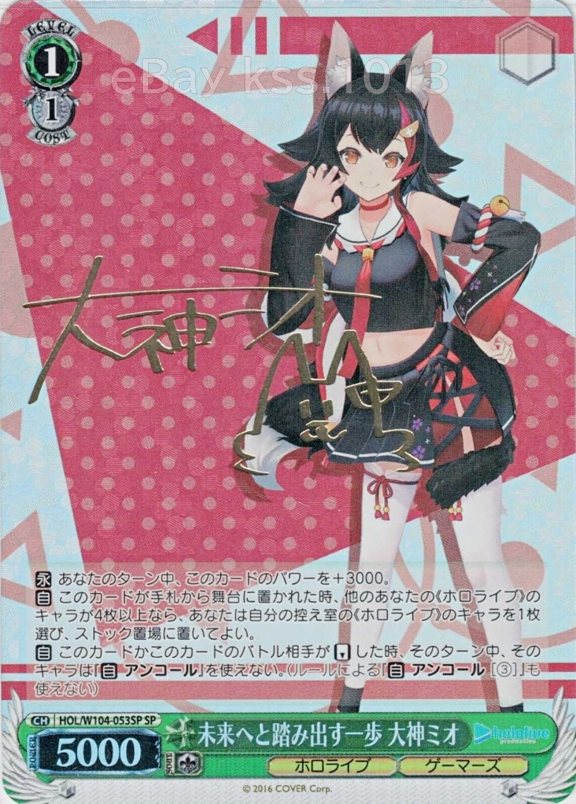WEISS SCHWARZ アルベド #054 サイン Signed Weiss Schwarz Card Overlord Albedo OVL/S99-054SP SP