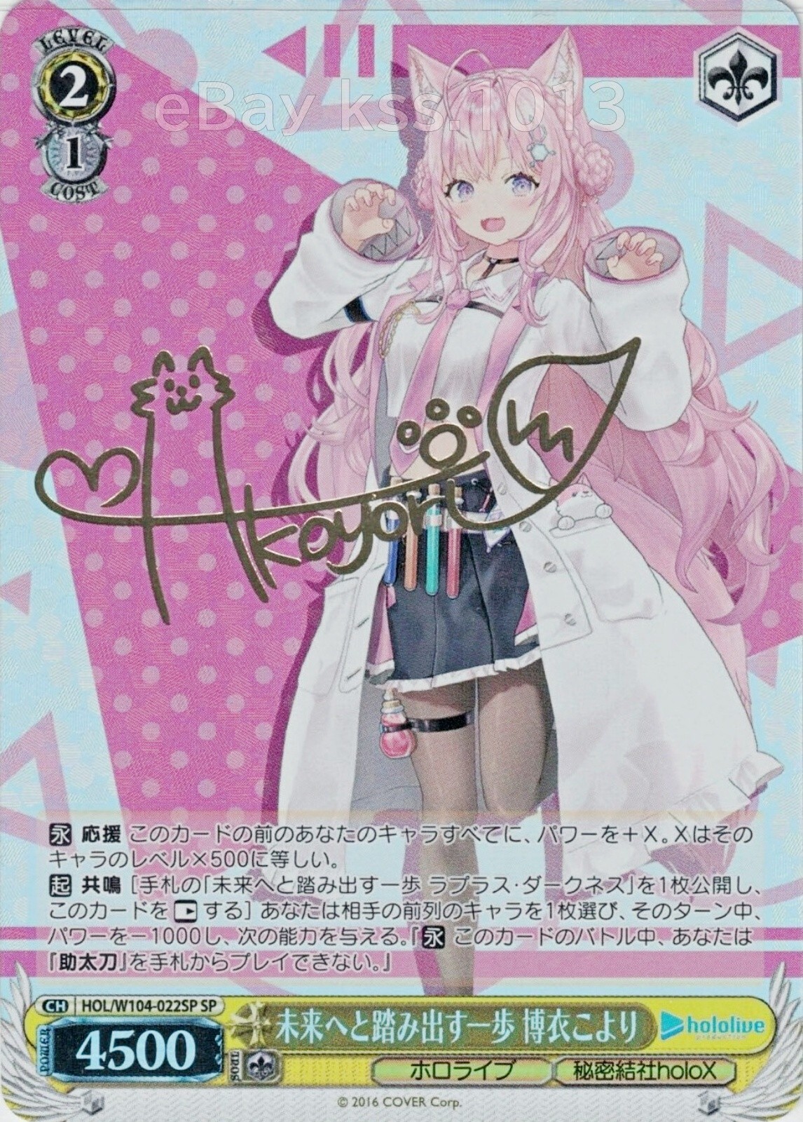 ヴァイス 英語版 PR 屈せぬ心 シャナ B.C.S 24/25 箔押し ホロ ヴァイス 英語版 PR 屈せぬ心 シャナ B.C.S 24/25 箔押し ホロ