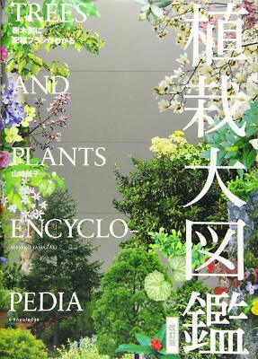 Planting Encyclopedia Book Know the Plan by Tree from Japan 2019