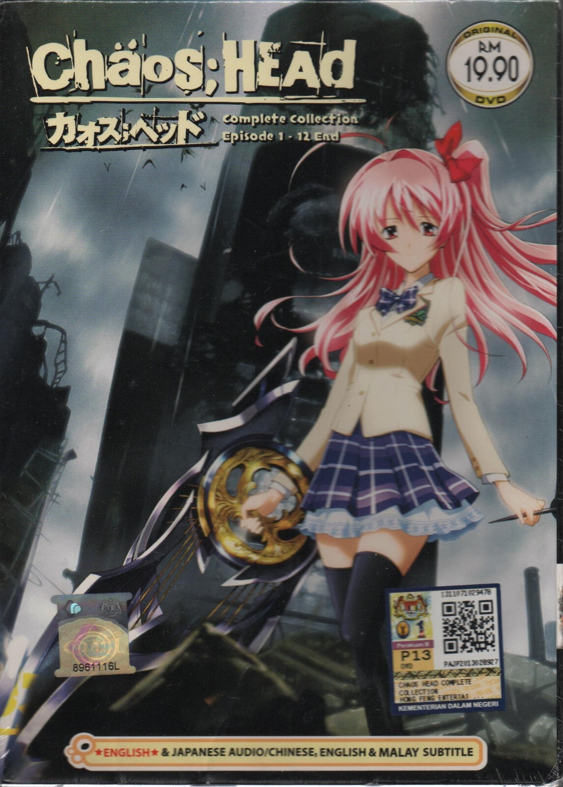 DVD CHAOS;HEAD 1～4 スペシャル・パック セット カオスヘッド Amazon.com: Chaos Head Collection [DVD] : Movies & TV
