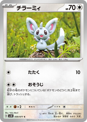Minccino 059/071 - SV5K - Wild Force - C - Pokemon Card