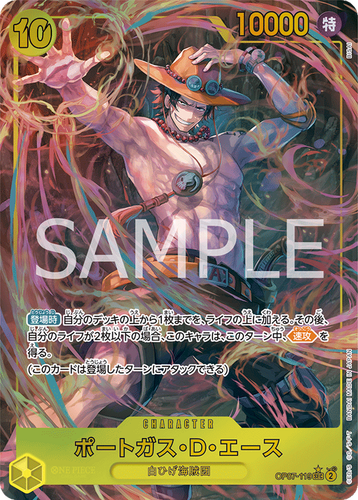ONPIECE カード10000HP $_12.PNG?set_id=880000500F