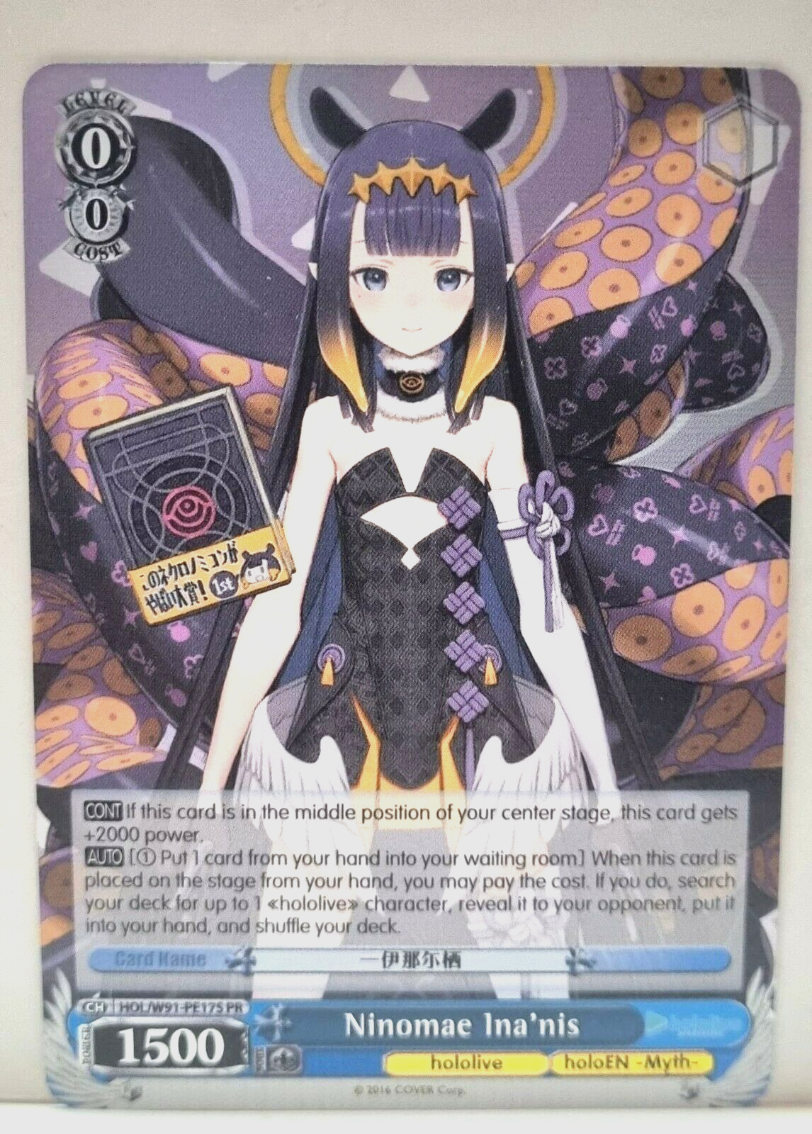 English Weiss Schwarz Hololive MYTH Ninomae Ina'nis HOL/W91